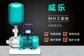 威乐WILO变频增压泵 热水工程不锈钢变频增压泵